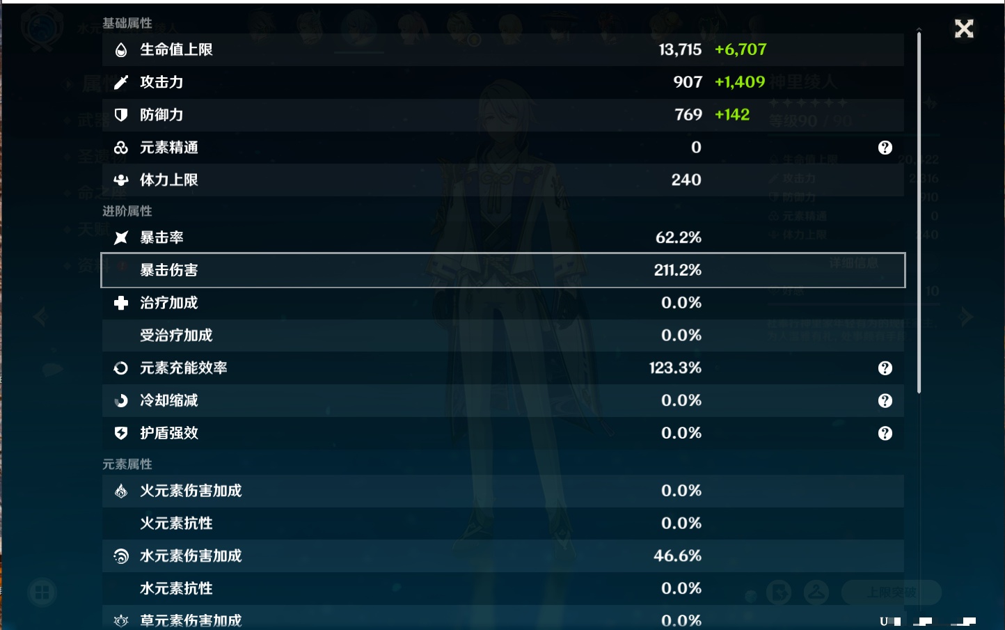 YSMK315875原神账号详情图40 YSMK315875原神账号详情图40