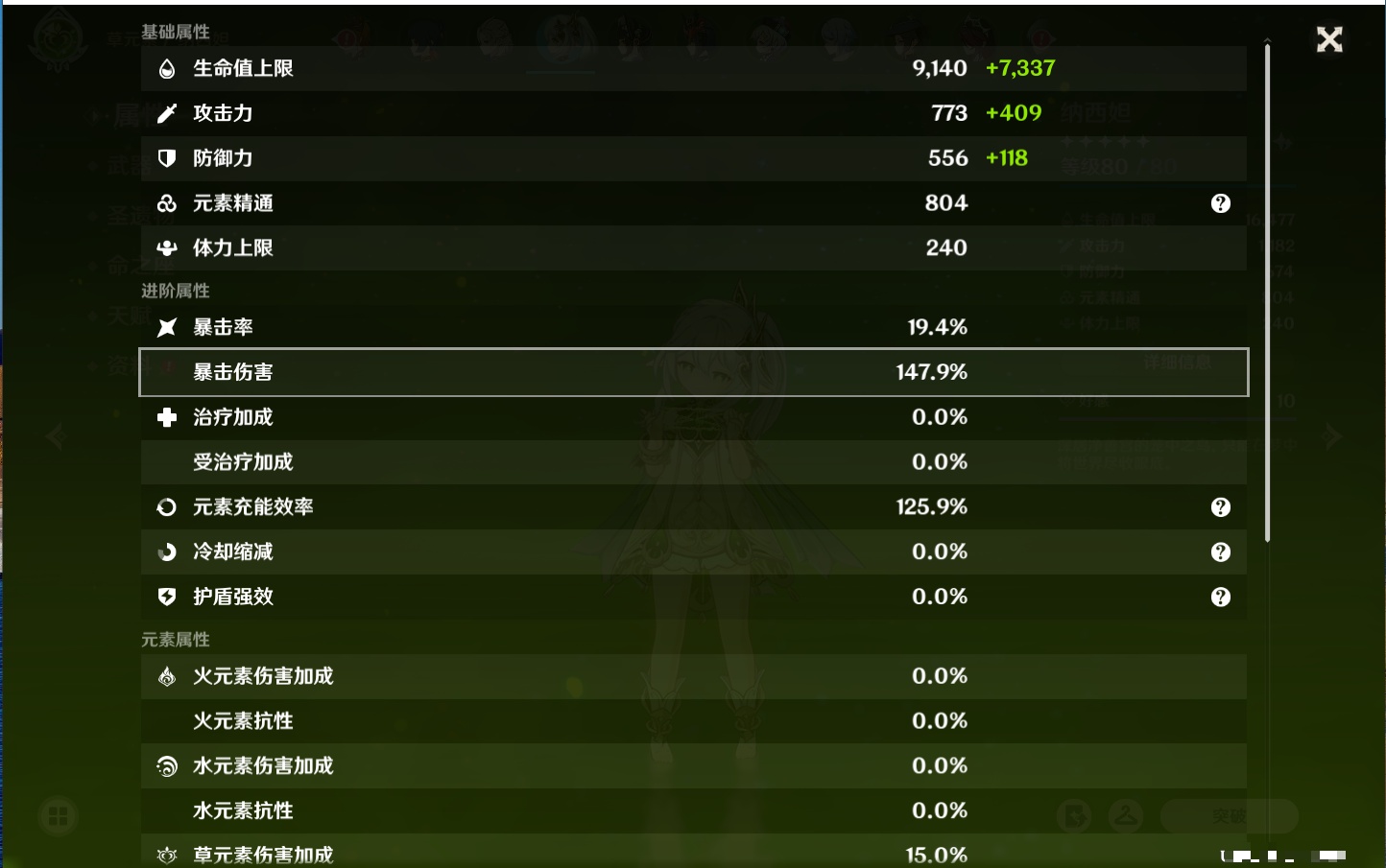 YSMK315877原神账号详情图37 YSMK315877原神账号详情图37