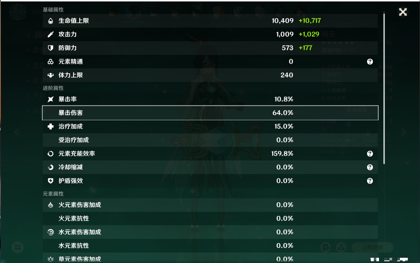 YSMK315874原神账号详情图57 YSMK315874原神账号详情图57