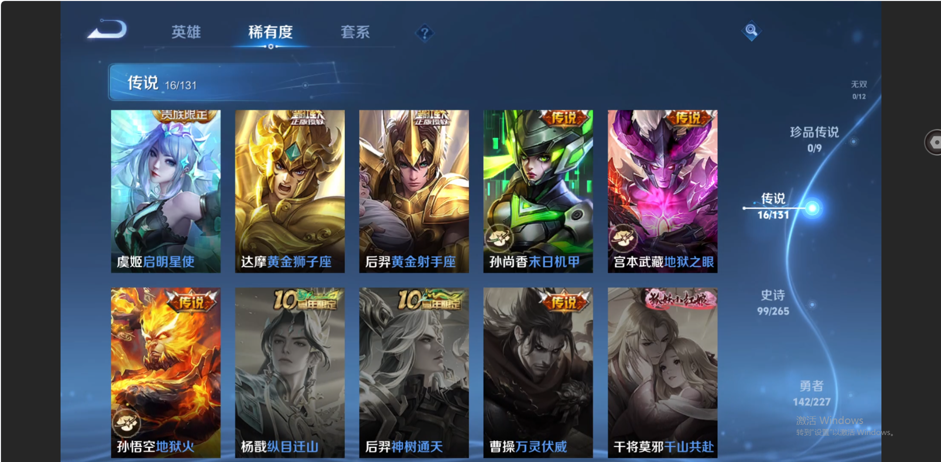 WZZM3415519王者荣耀账号详情图6