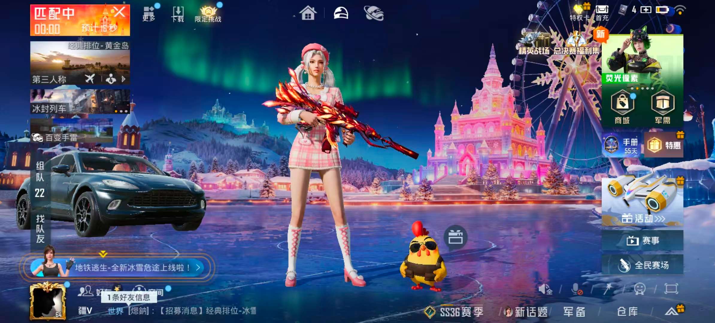 HPSJ3417608和平精英账号详情图4 HPSJ3417608和平精英账号详情图4