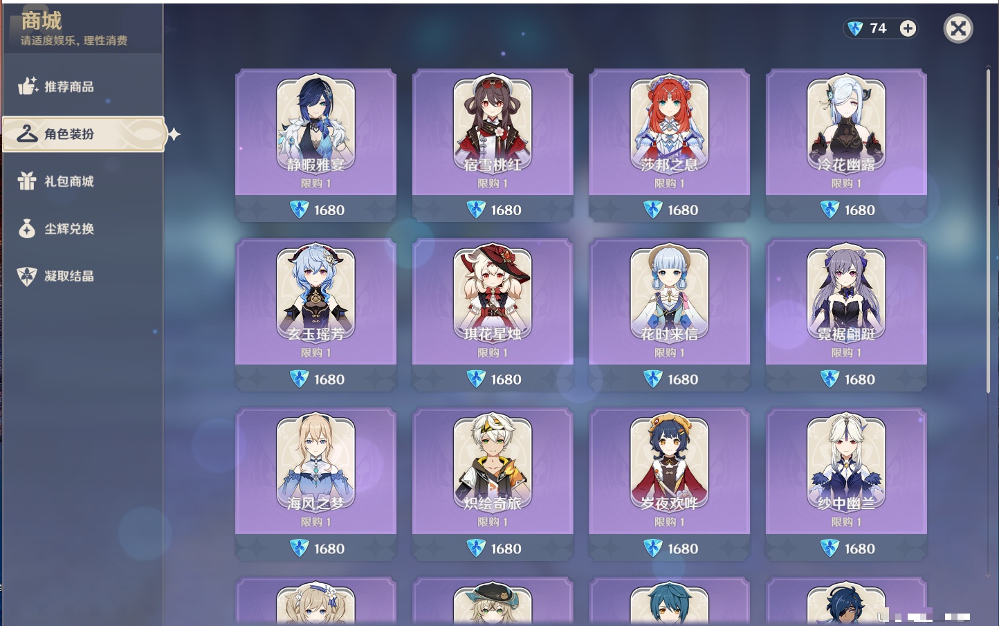 YSMK315882原神账号详情图36 YSMK315882原神账号详情图36