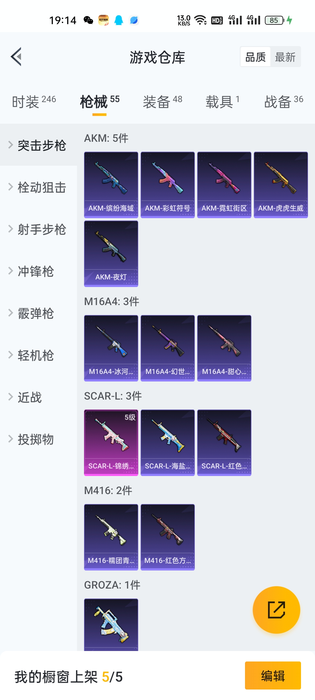 HPCMW3318081和平精英账号详情图8