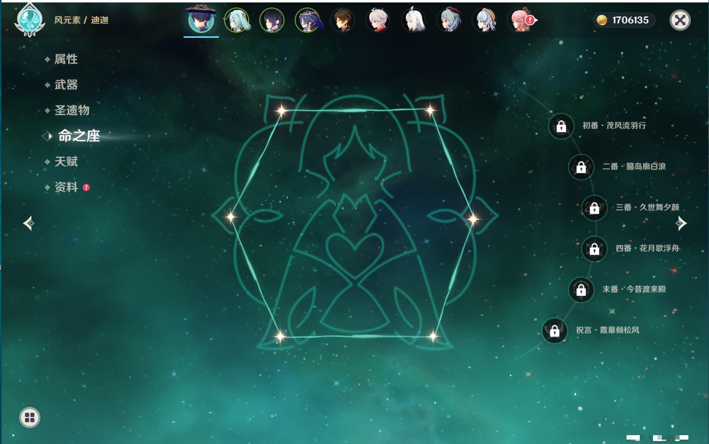 YSMK315870原神账号详情图26 YSMK315870原神账号详情图26