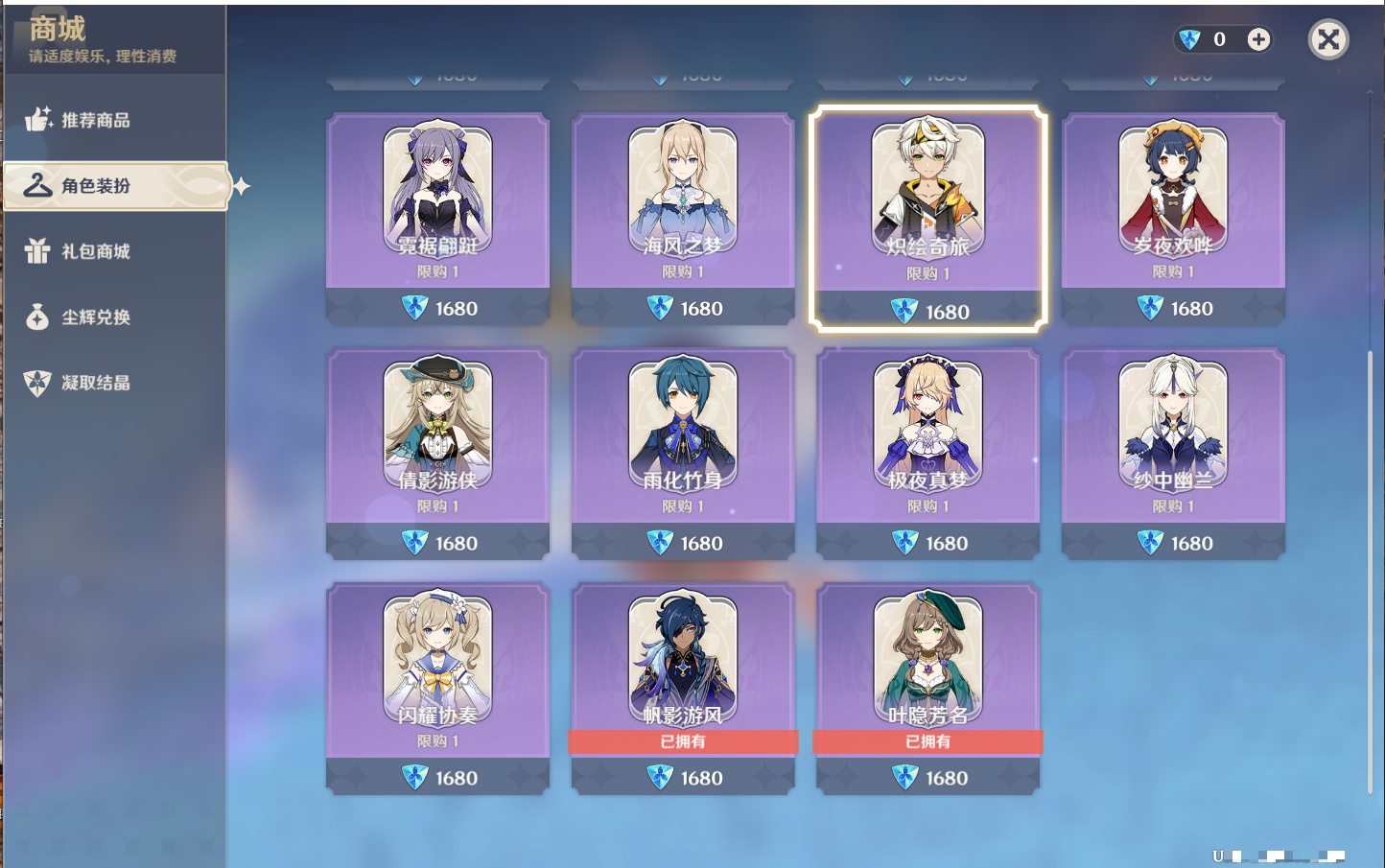 YSMK315875原神账号详情图45 YSMK315875原神账号详情图45