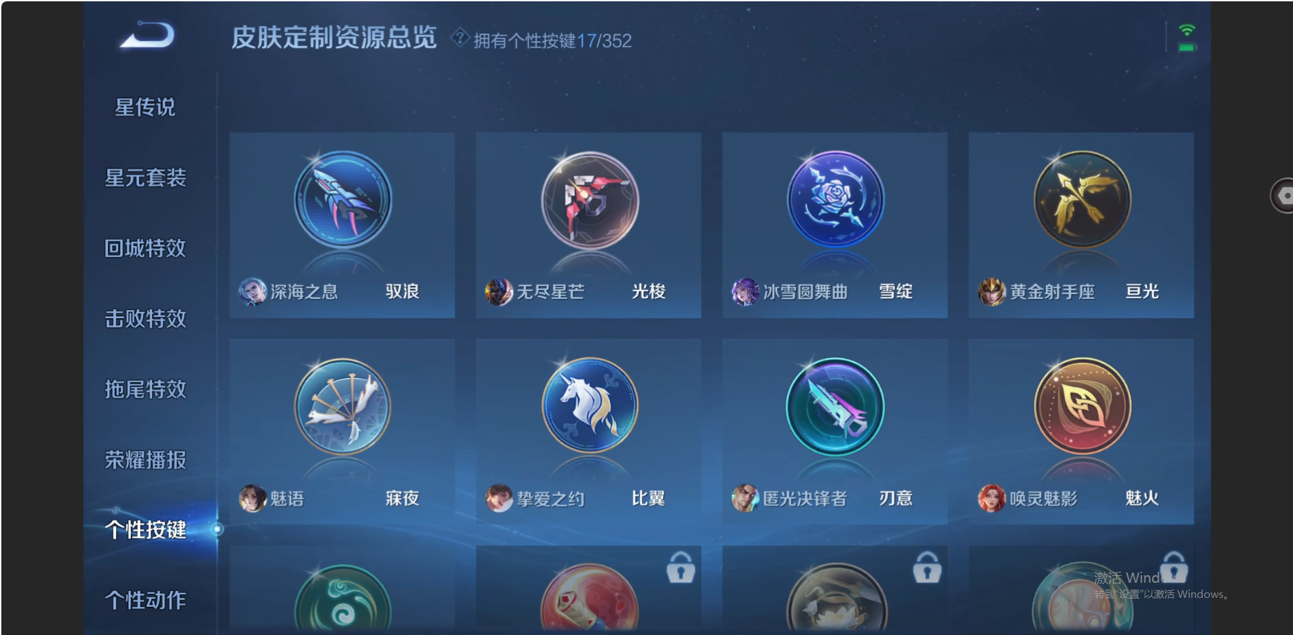 WZZM3415519王者荣耀账号详情图19