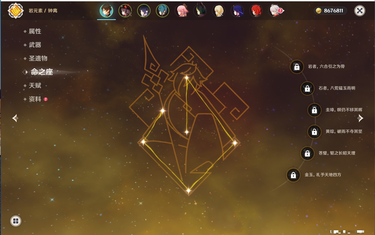 YSMK315877原神账号详情图25 YSMK315877原神账号详情图25