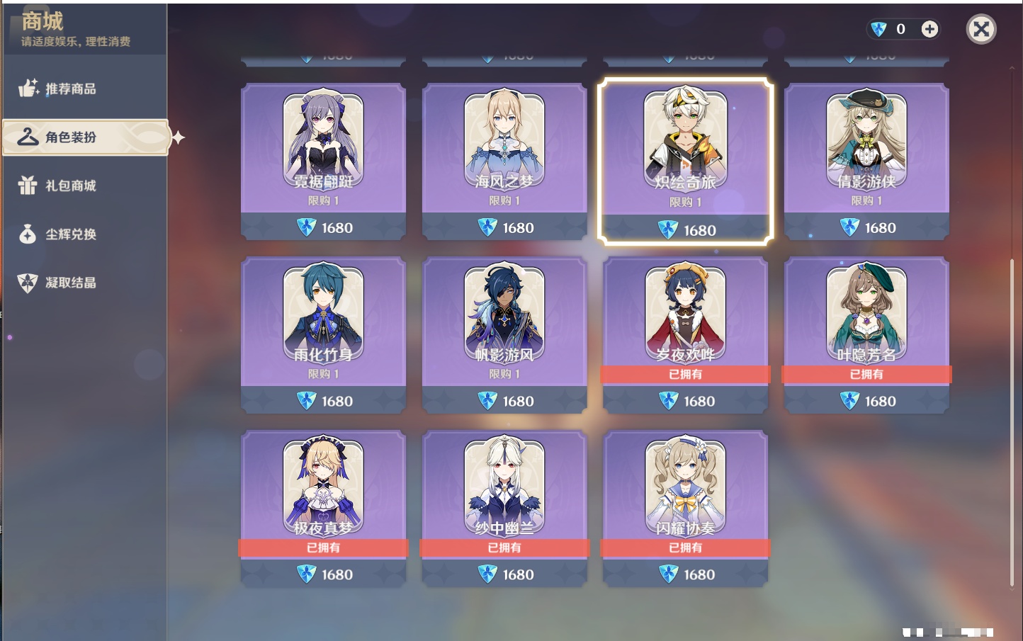 YSMK316766原神账号详情图59