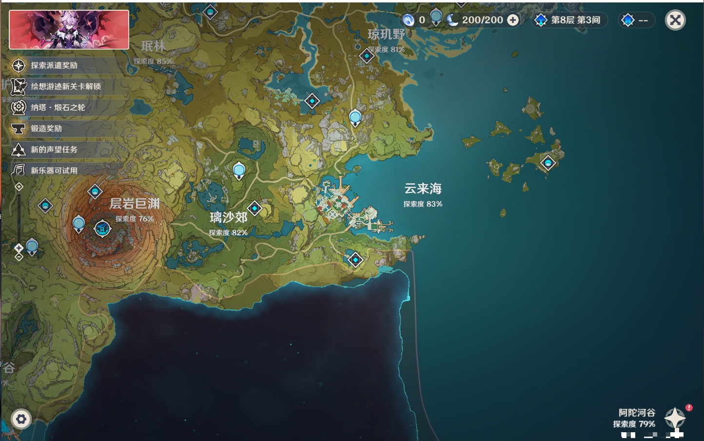 YSMK315874原神账号详情图71 YSMK315874原神账号详情图71