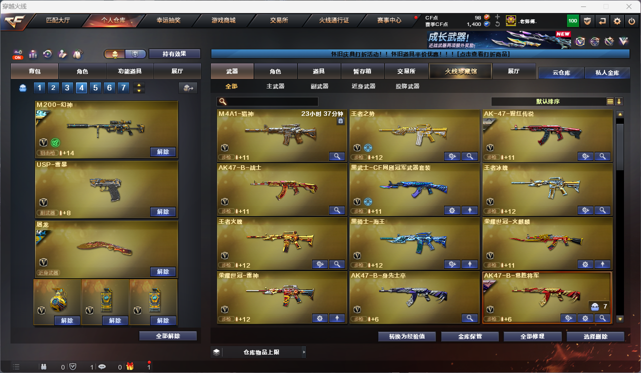 CFCMW425162穿越火线账号详情图4