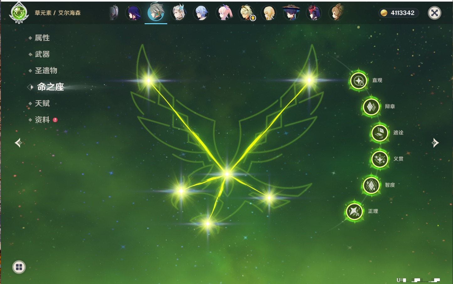 YSMK315875原神账号详情图56 YSMK315875原神账号详情图56