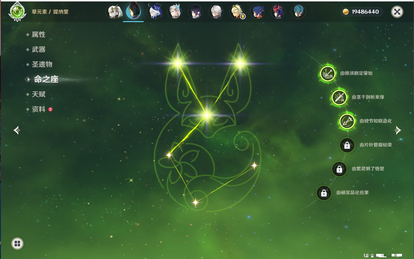 YSMK315882原神账号详情图5 YSMK315882原神账号详情图5