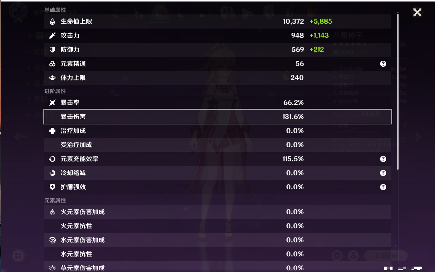 YSMK315874原神账号详情图45 YSMK315874原神账号详情图45