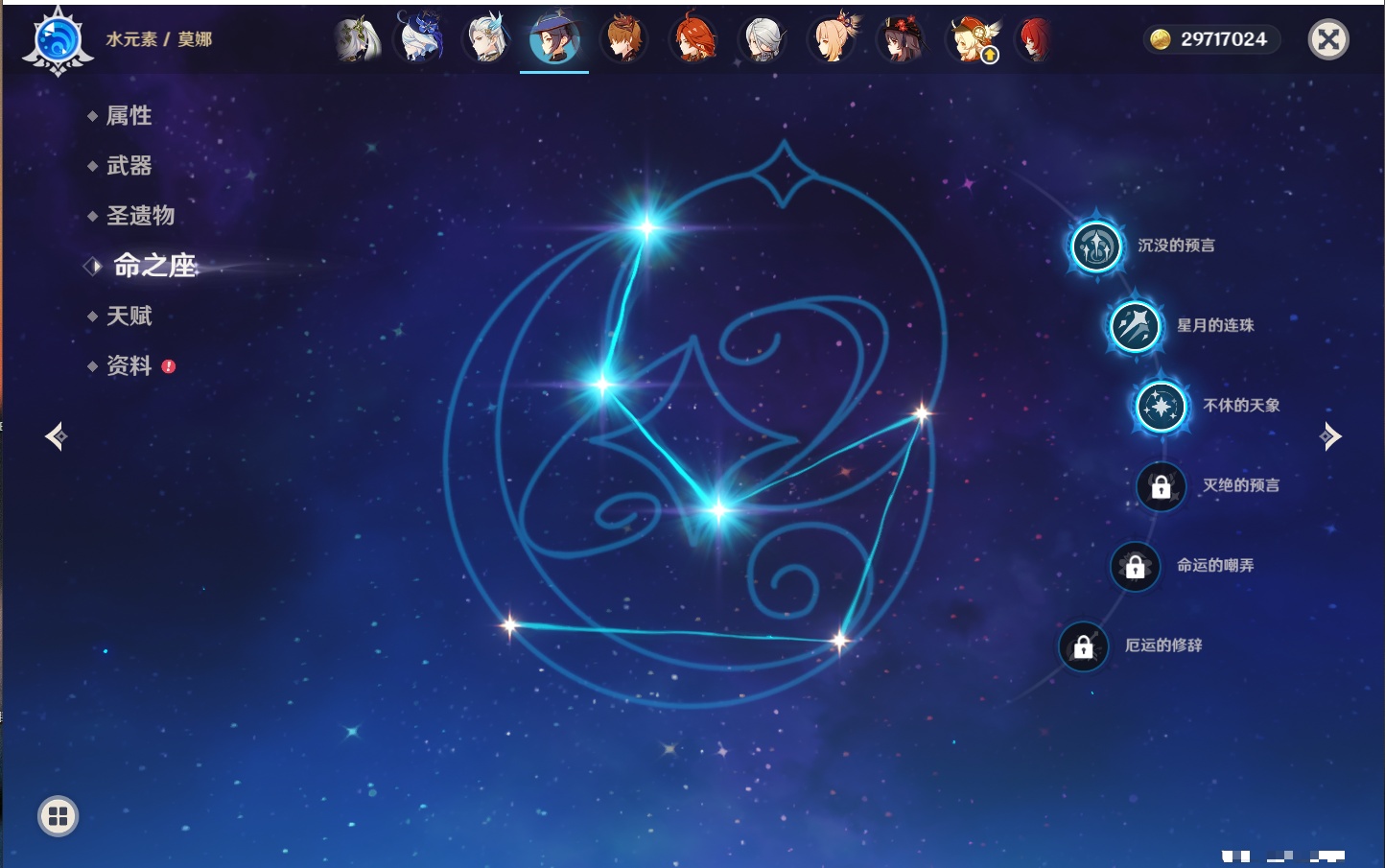 YSMK315874原神账号详情图27 YSMK315874原神账号详情图27