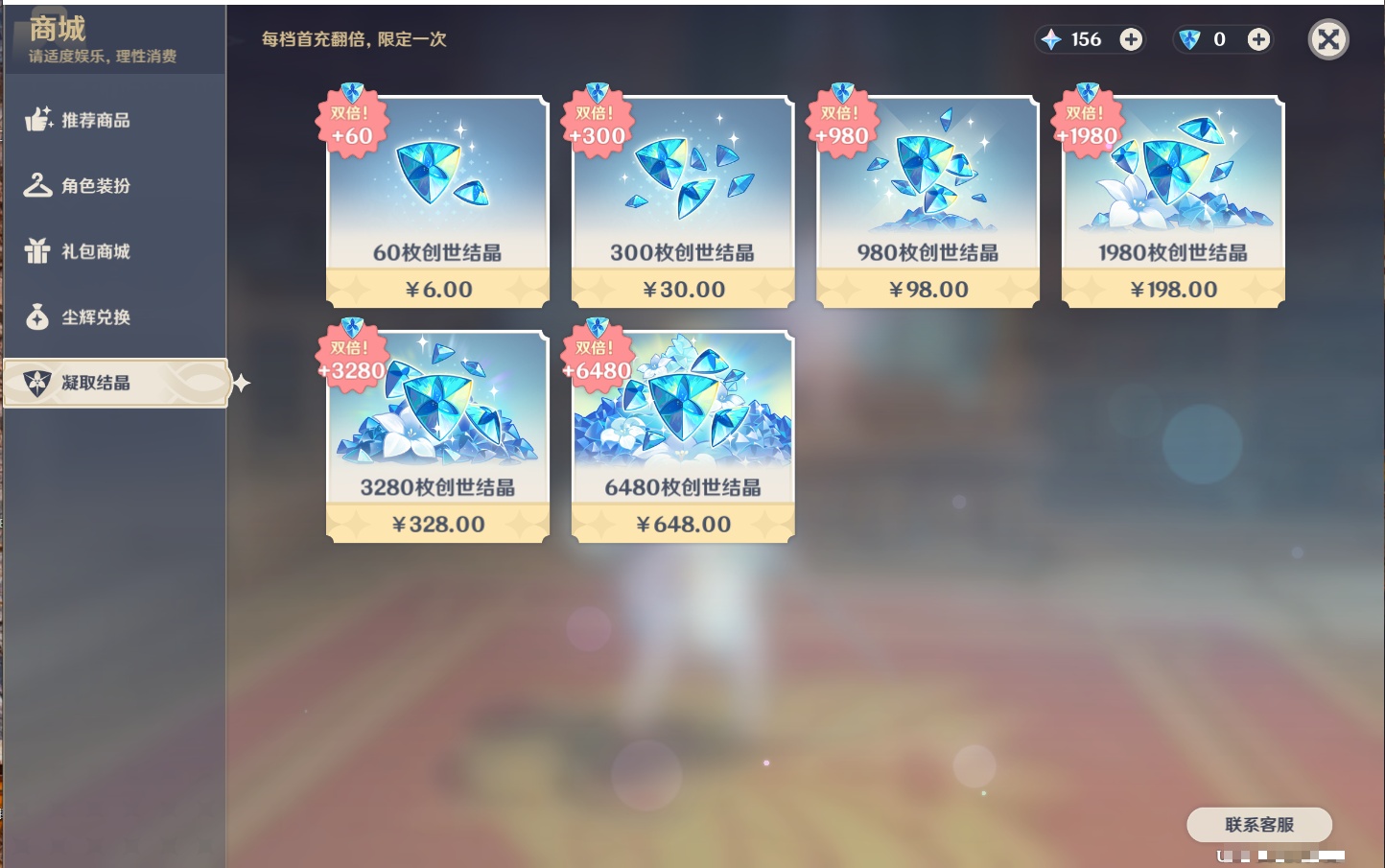 YSMK315872原神账号详情图5 YSMK315872原神账号详情图5