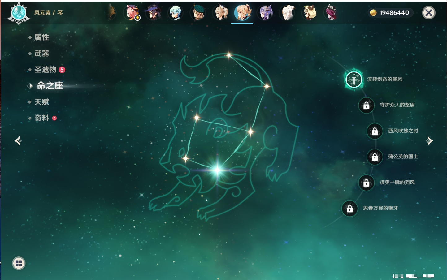 YSMK315882原神账号详情图14 YSMK315882原神账号详情图14