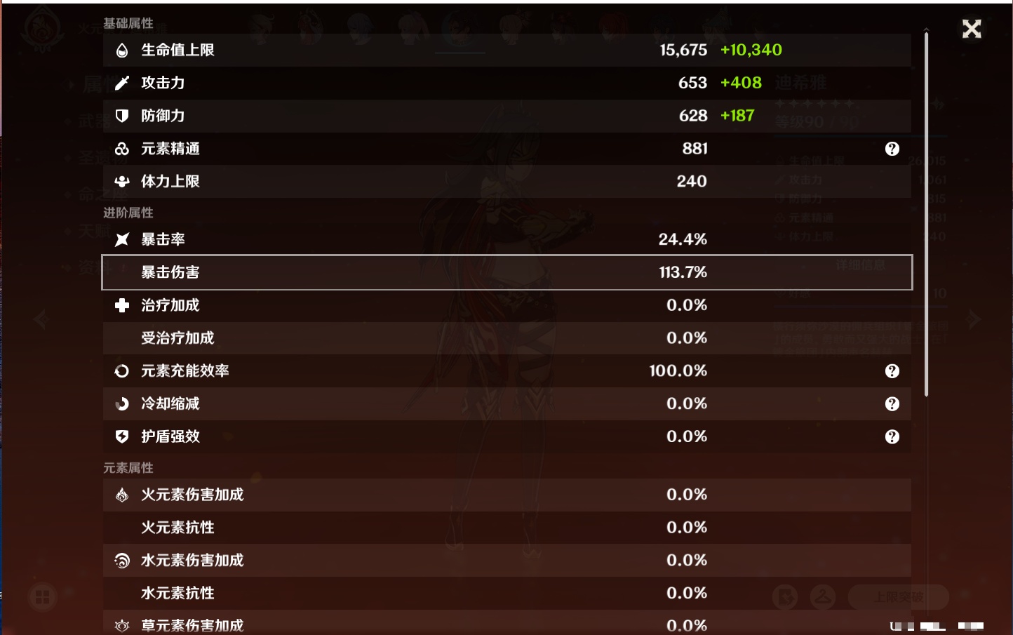 YSMK315882原神账号详情图24 YSMK315882原神账号详情图24