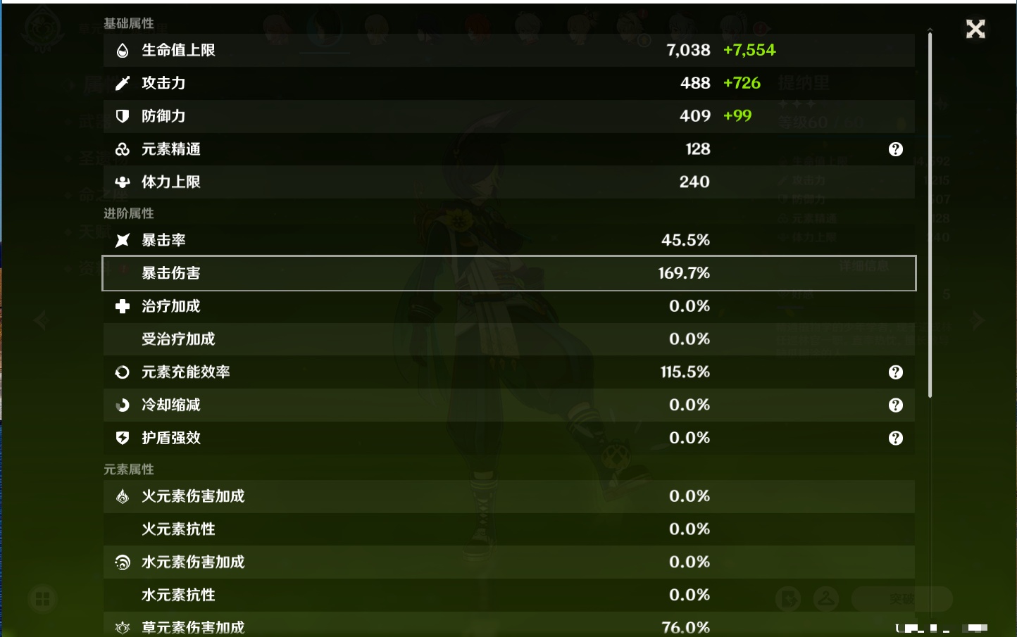 YSMK315877原神账号详情图27 YSMK315877原神账号详情图27