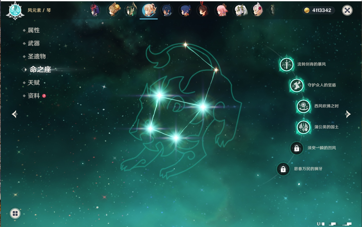 YSMK315875原神账号详情图23 YSMK315875原神账号详情图23