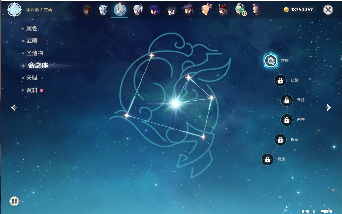 YSMK316766原神账号详情图76