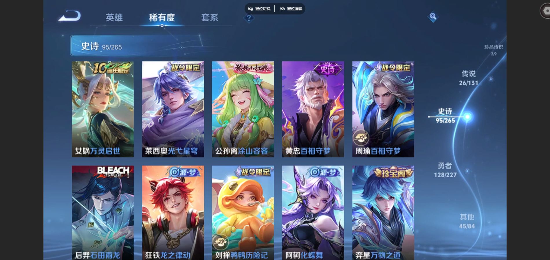 WZCMW424493王者荣耀账号详情图9