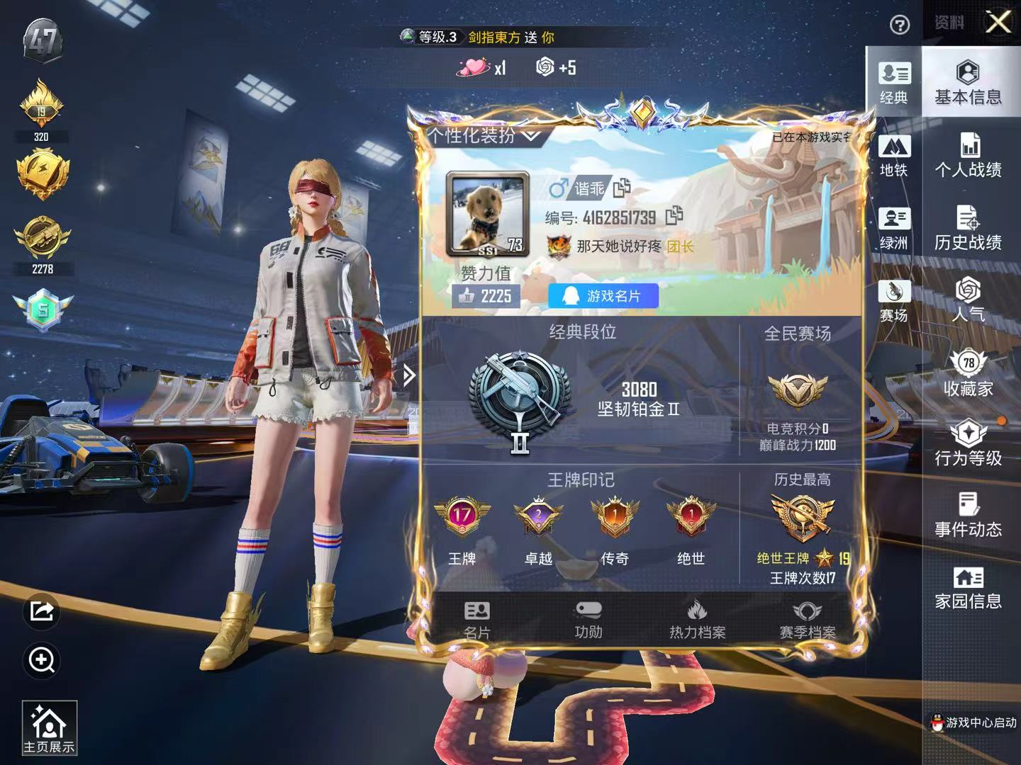 HPSJ3416058和平精英账号详情图4 HPSJ3416058和平精英账号详情图4