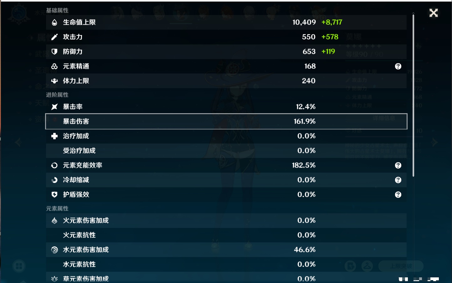 YSMK315874原神账号详情图23 YSMK315874原神账号详情图23