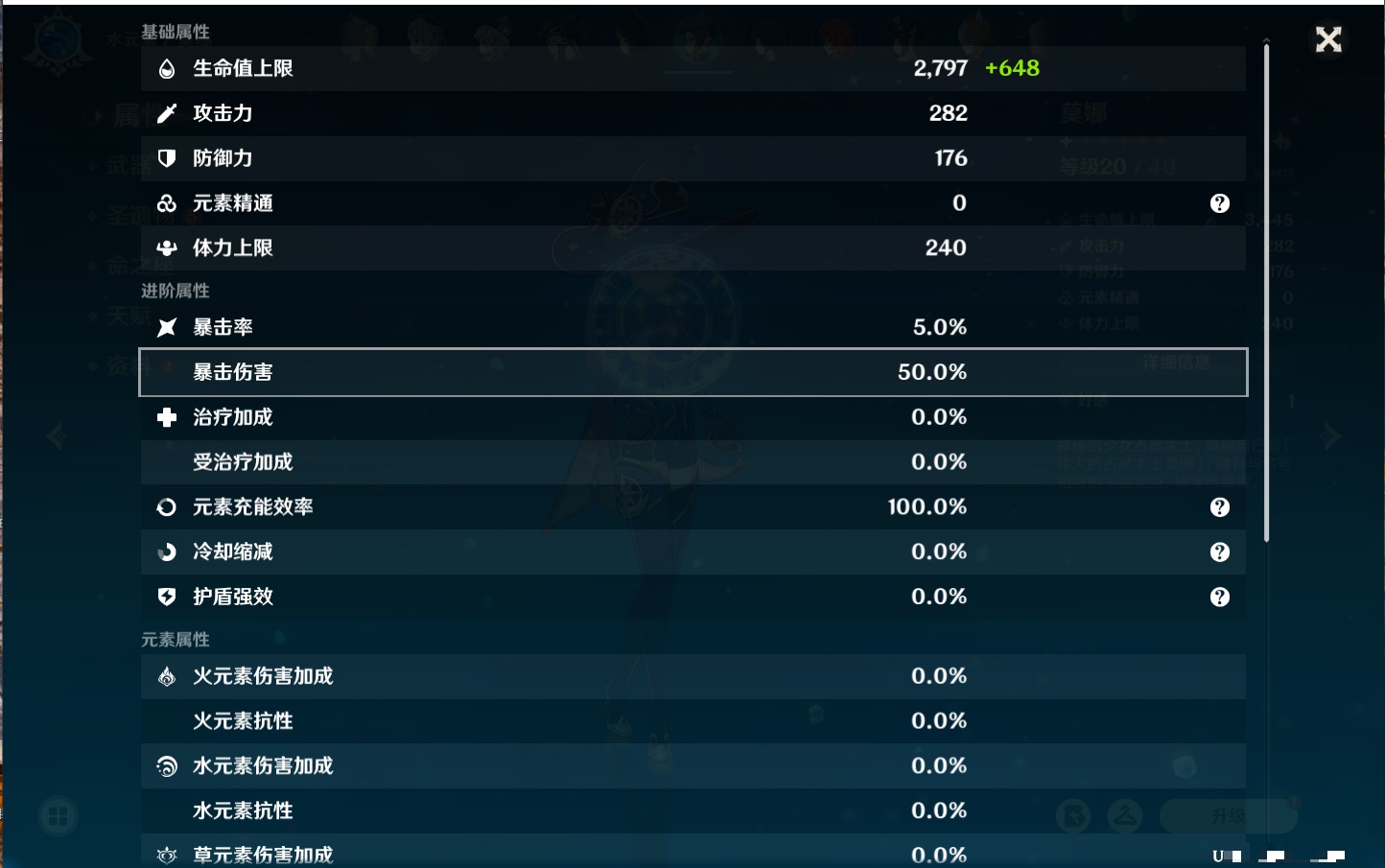 YSMK315875原神账号详情图74 YSMK315875原神账号详情图74