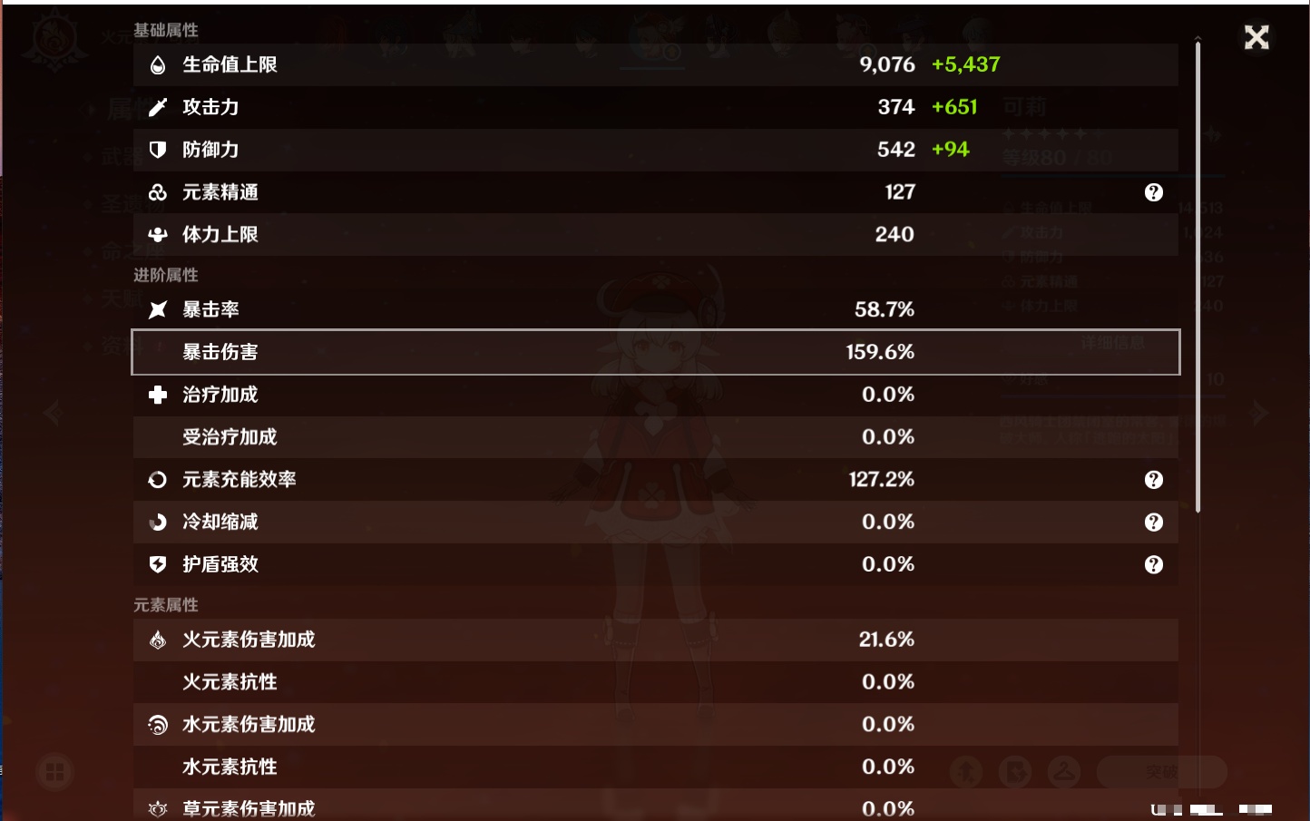 YSMK315882原神账号详情图89 YSMK315882原神账号详情图89