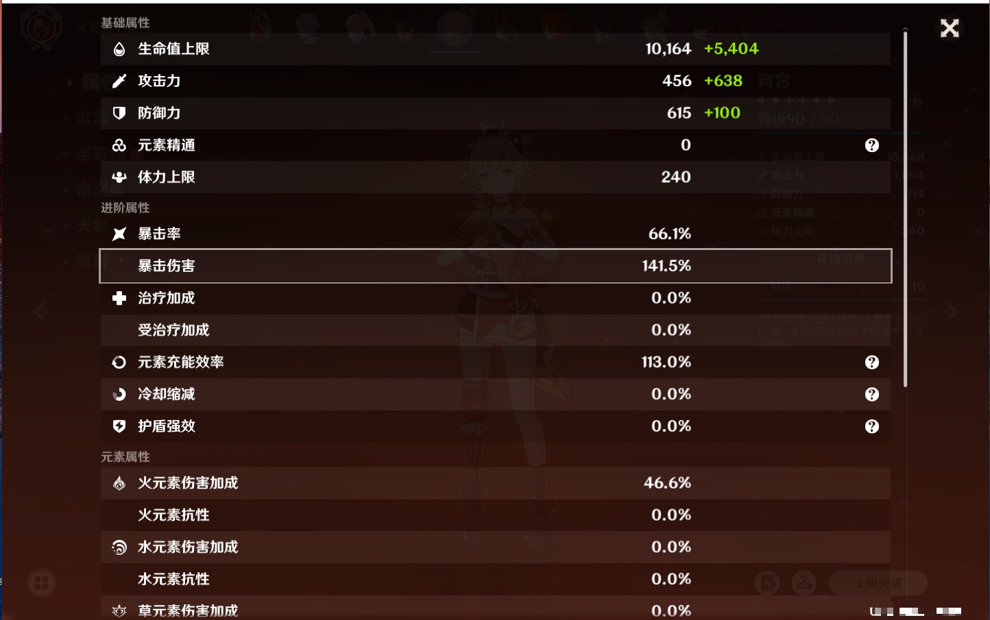 YSMK315882原神账号详情图28 YSMK315882原神账号详情图28