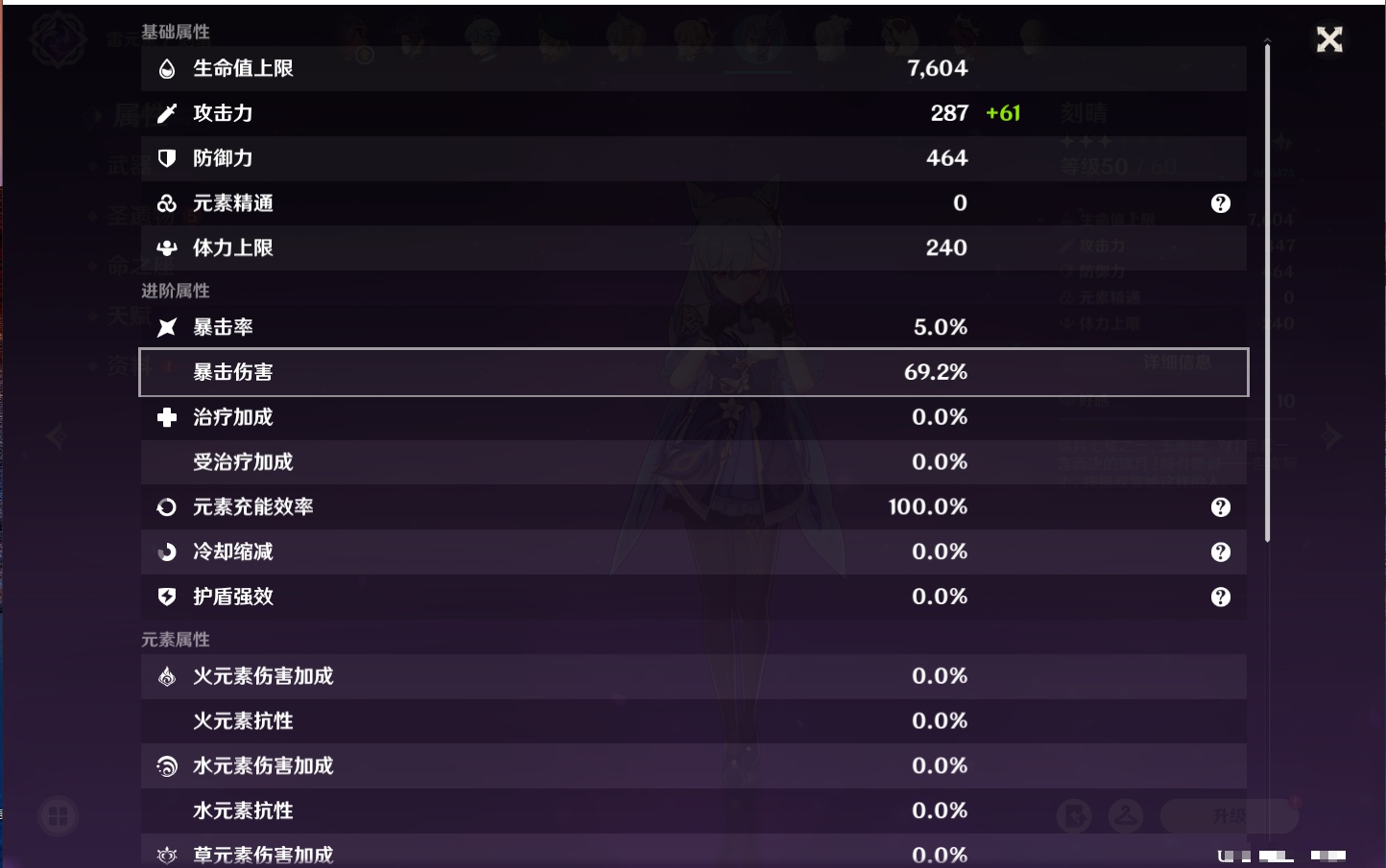 YSMK315882原神账号详情图25 YSMK315882原神账号详情图25
