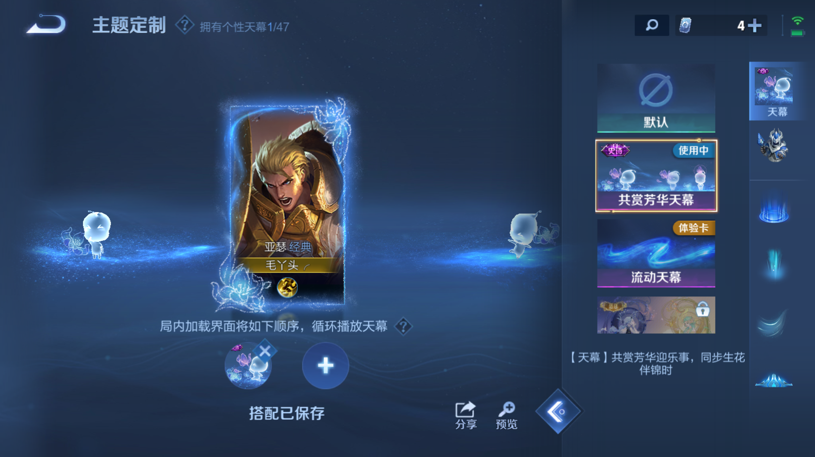 WZZM3421362王者荣耀账号详情图7