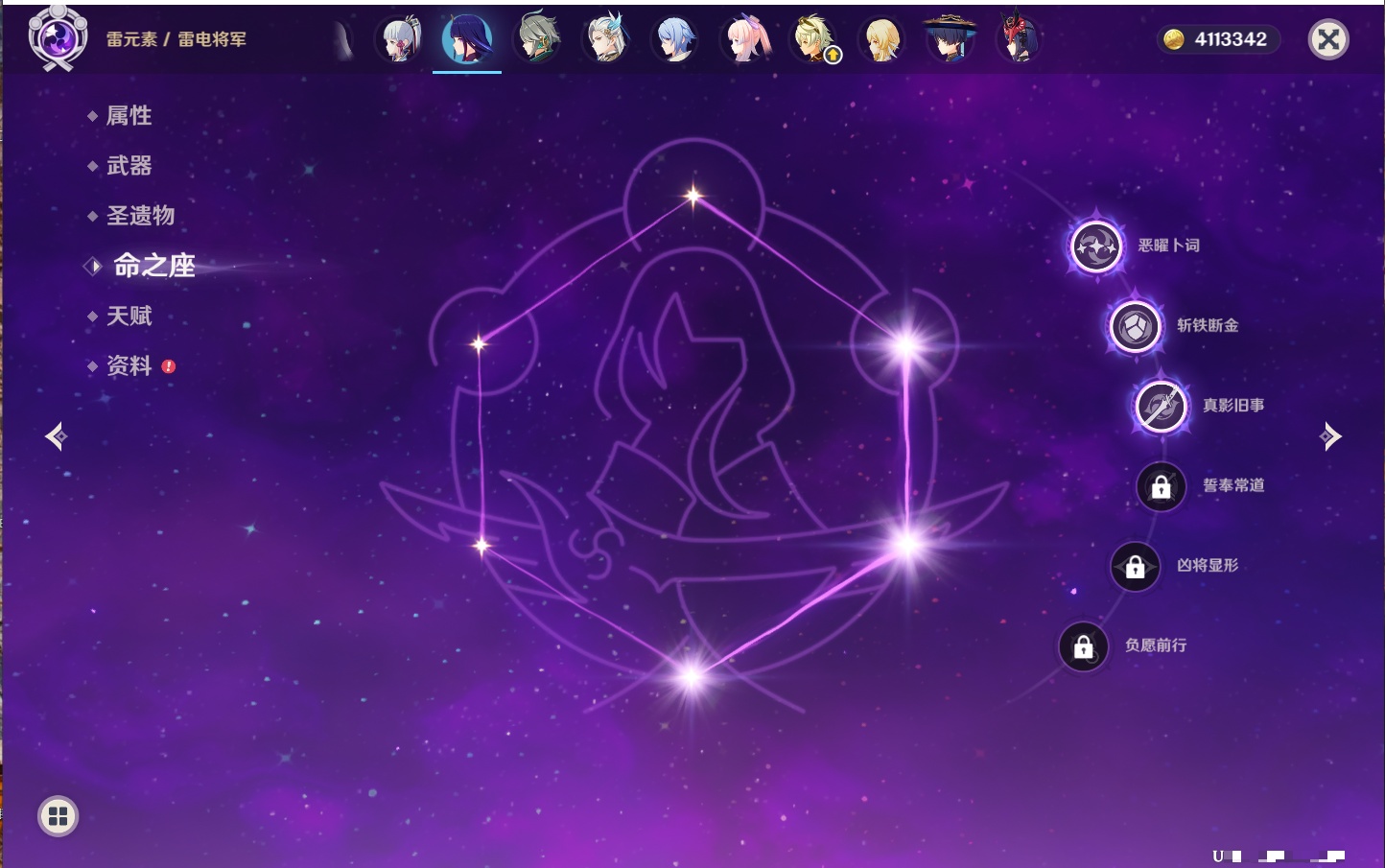 YSMK315875原神账号详情图67 YSMK315875原神账号详情图67