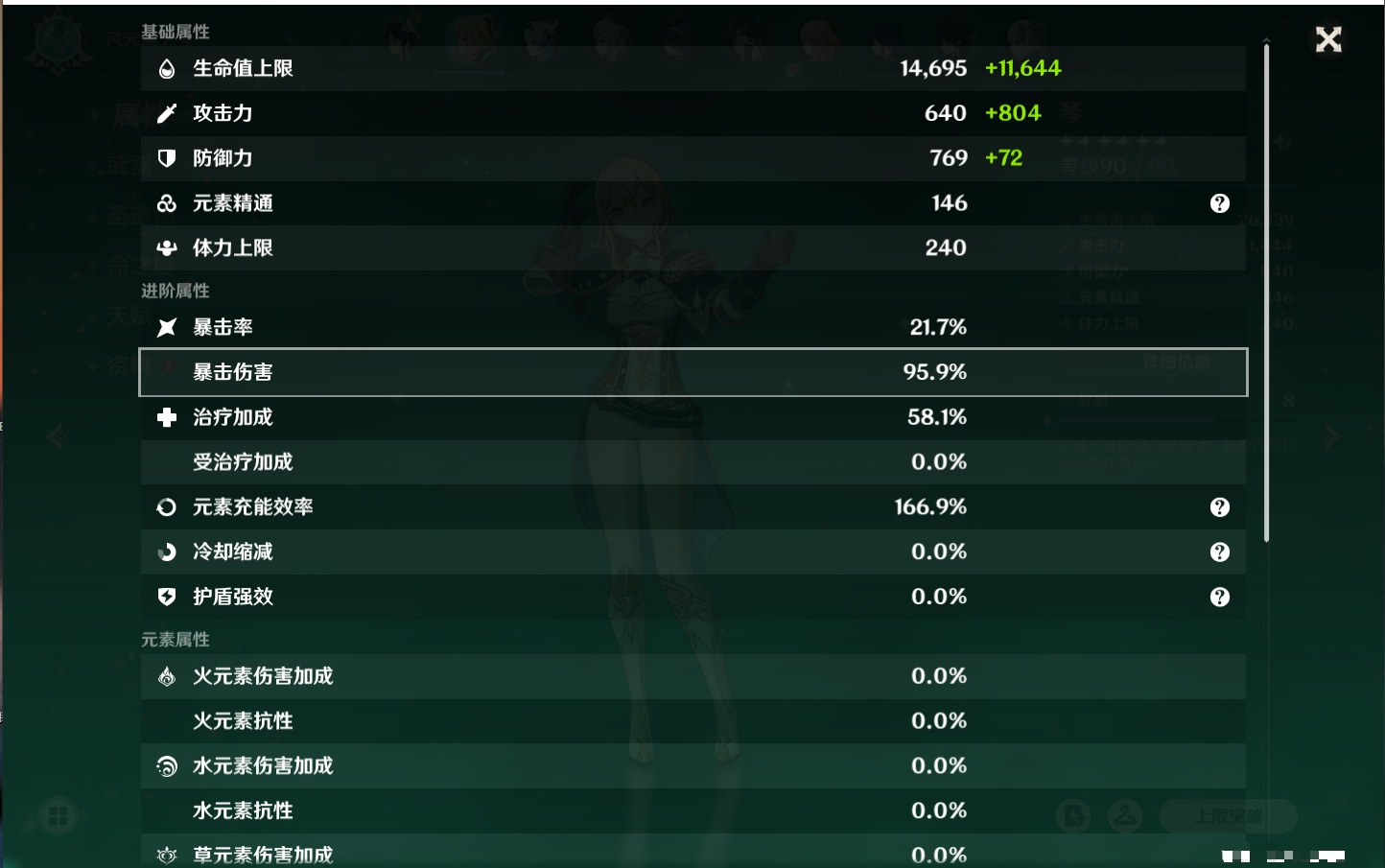 YSMK315874原神账号详情图8 YSMK315874原神账号详情图8