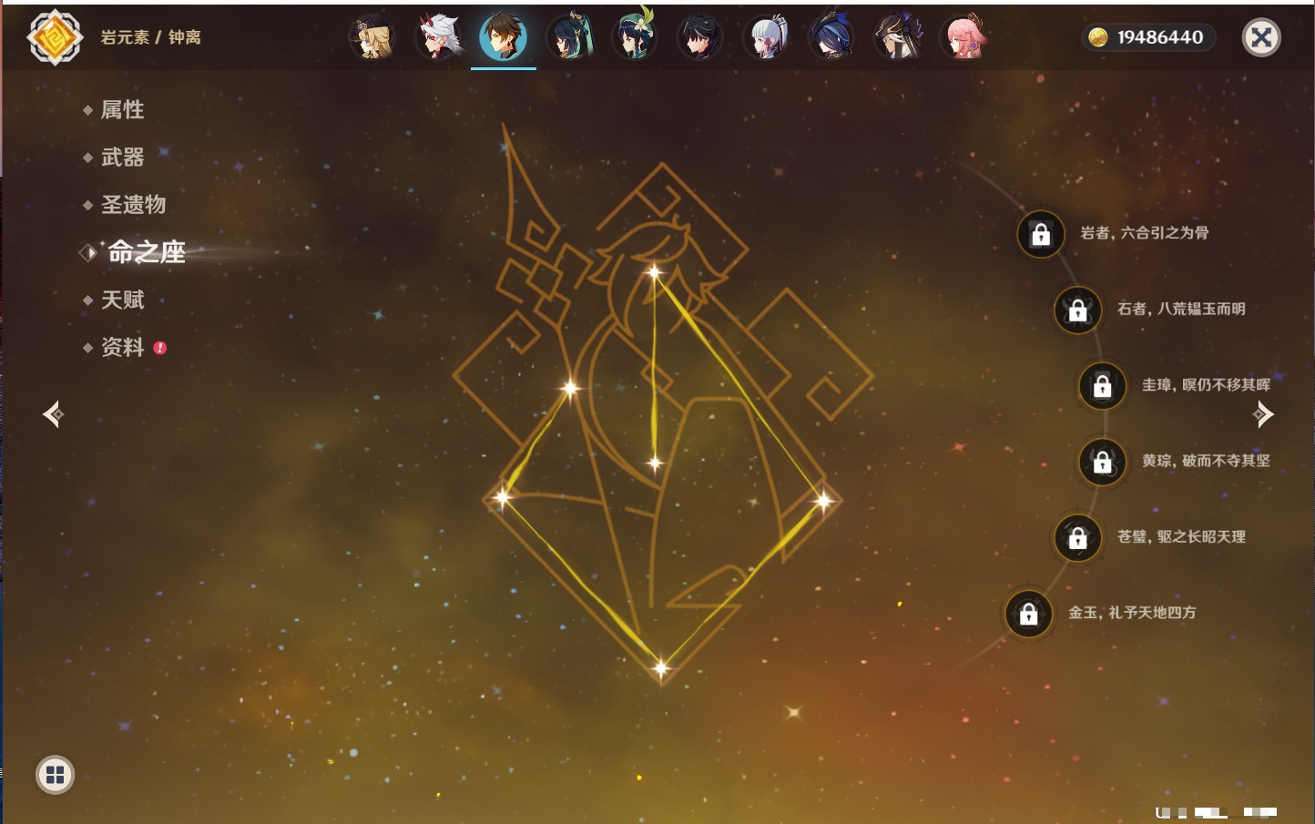 YSMK315882原神账号详情图87 YSMK315882原神账号详情图87