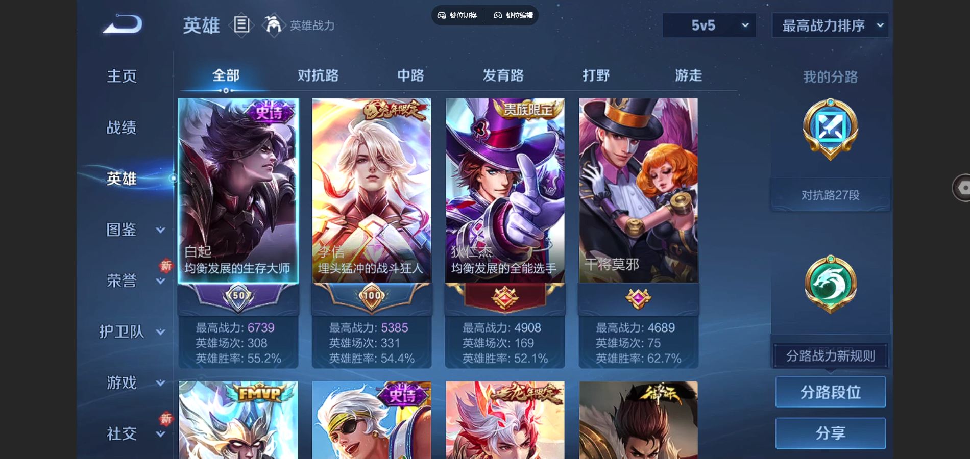 WZCMW424504王者荣耀账号详情图3 WZCMW424504王者荣耀账号详情图3