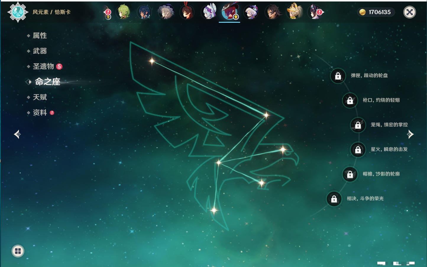 YSMK315870原神账号详情图54 YSMK315870原神账号详情图54