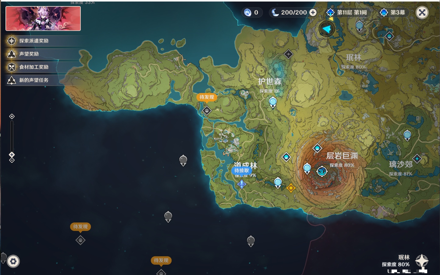 YSMK315871原神账号详情图19 YSMK315871原神账号详情图19