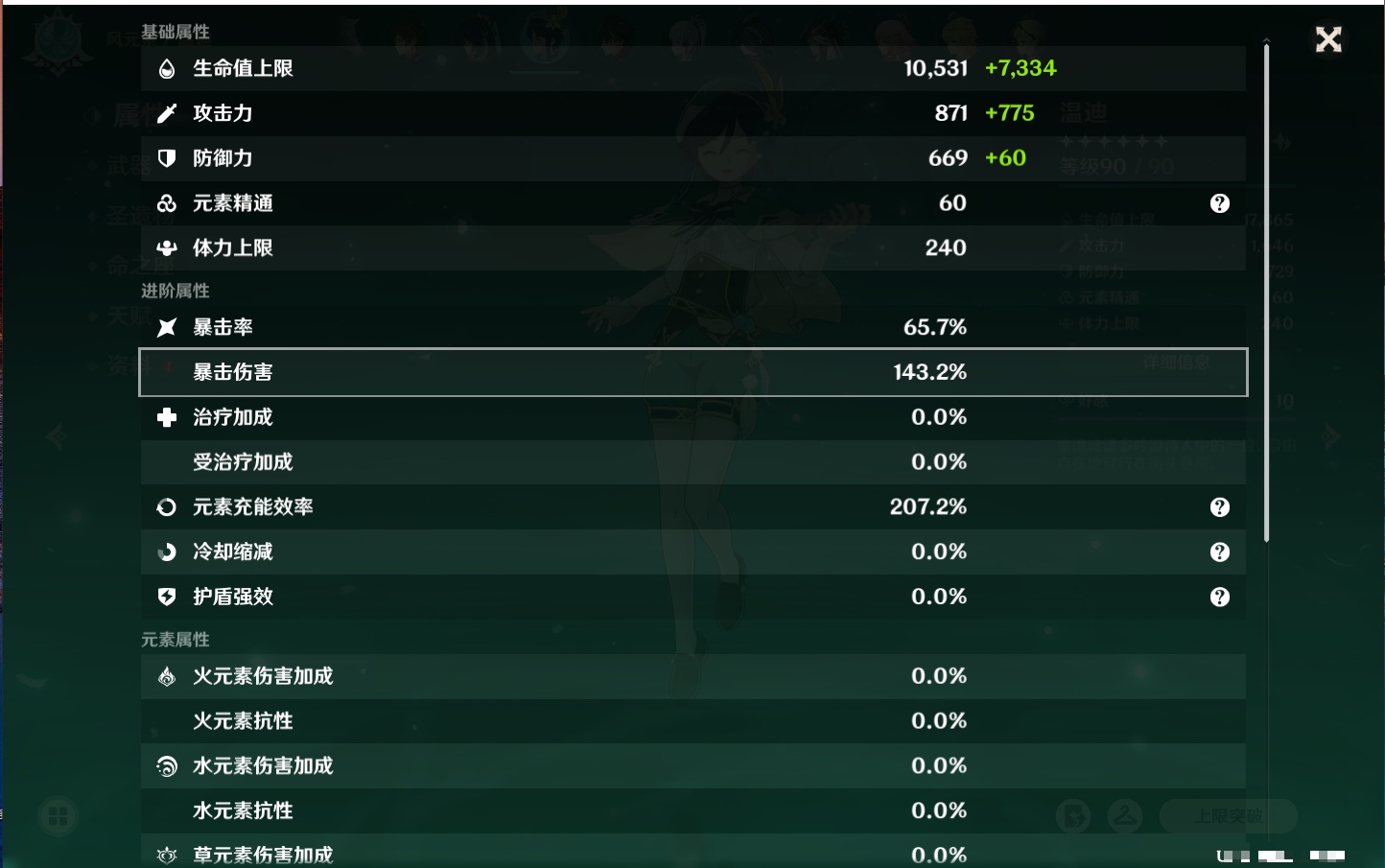 YSMK315882原神账号详情图64 YSMK315882原神账号详情图64