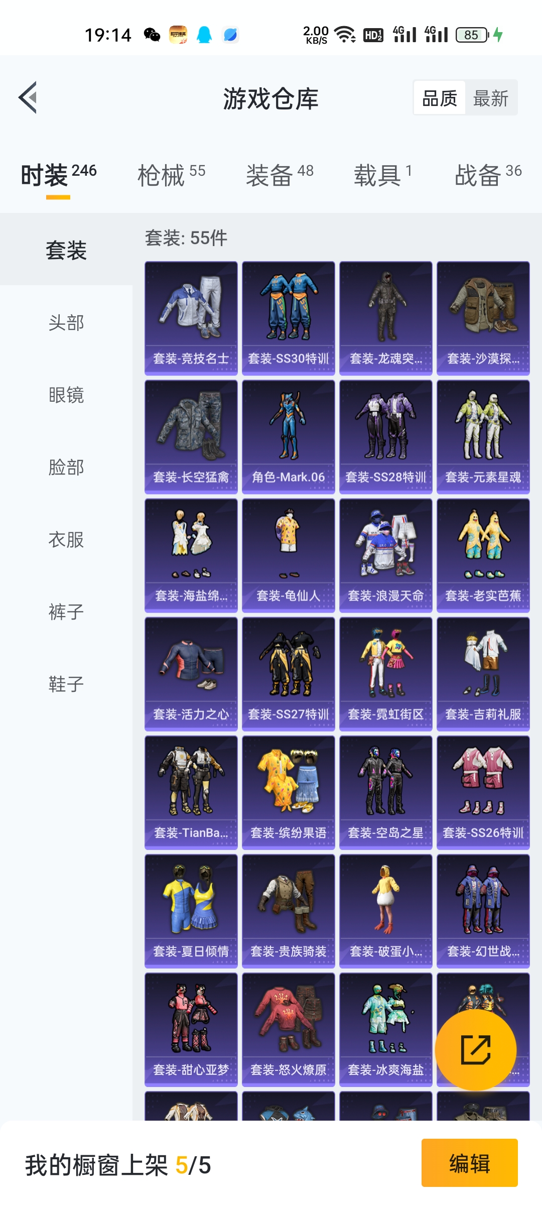 HPCMW3318081和平精英账号详情图9