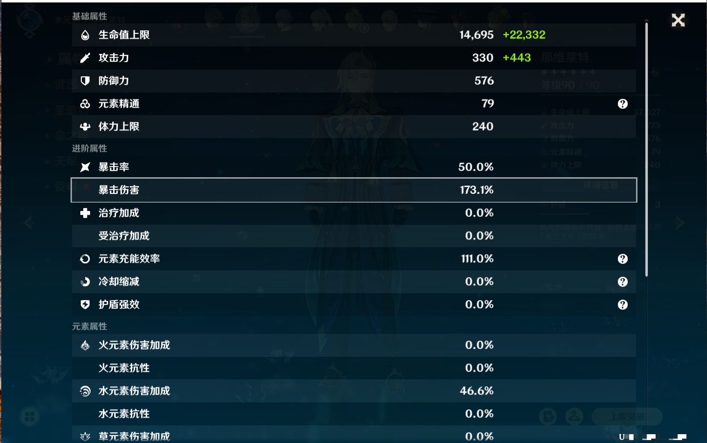 YSMK315875原神账号详情图58 YSMK315875原神账号详情图58