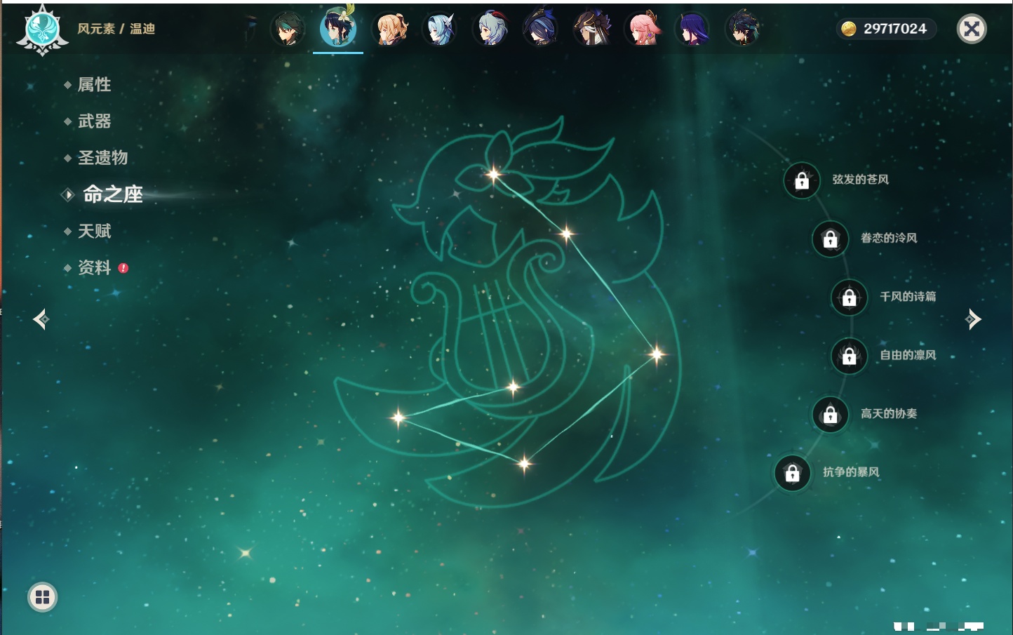 YSMK315874原神账号详情图11 YSMK315874原神账号详情图11