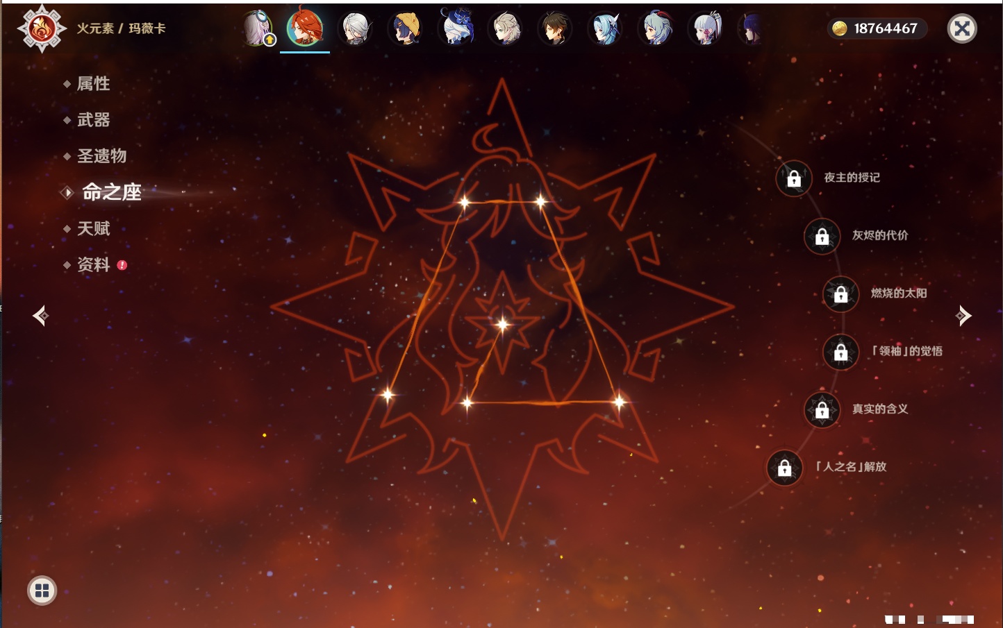 YSMK316766原神账号详情图71