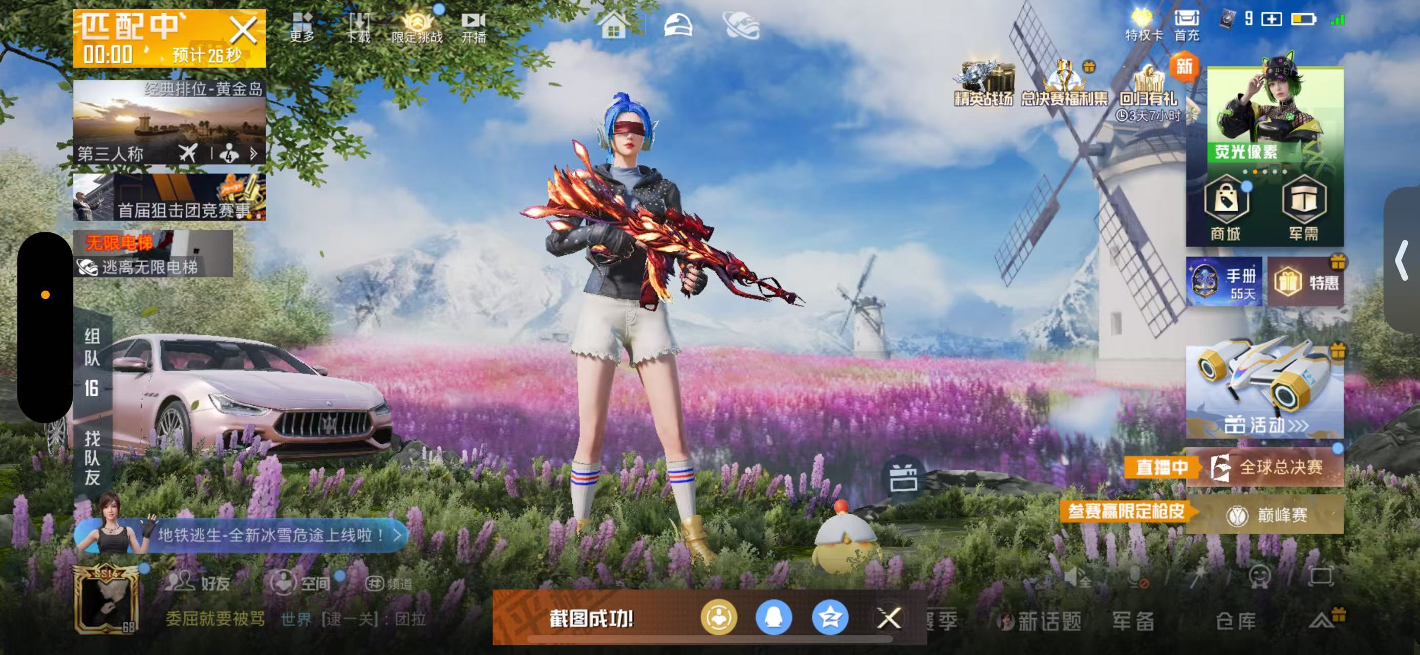 HPSJ3417604和平精英账号详情图2 HPSJ3417604和平精英账号详情图2