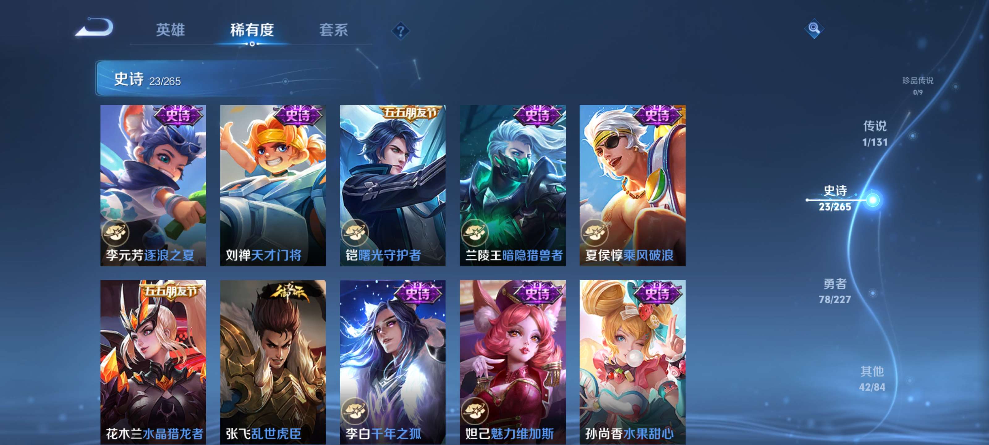 WZZM3421390王者荣耀账号详情图8 WZZM3421390王者荣耀账号详情图8