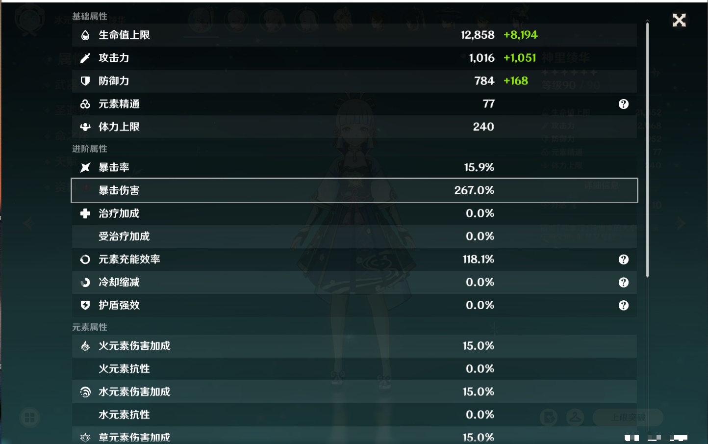 YSMK315874原神账号详情图84 YSMK315874原神账号详情图84