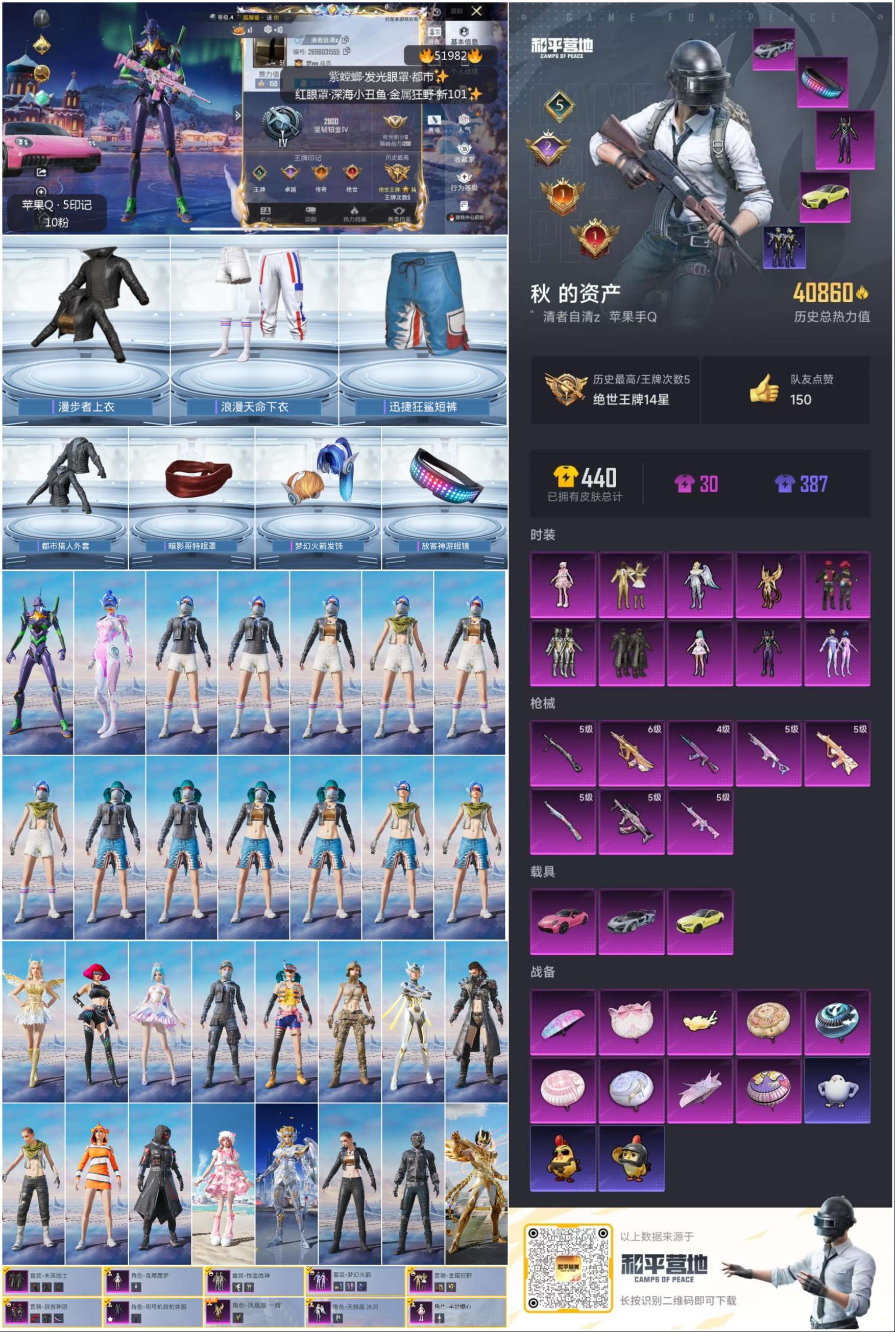 HPSJ3415173和平精英账号详情图3 HPSJ3415173和平精英账号详情图3