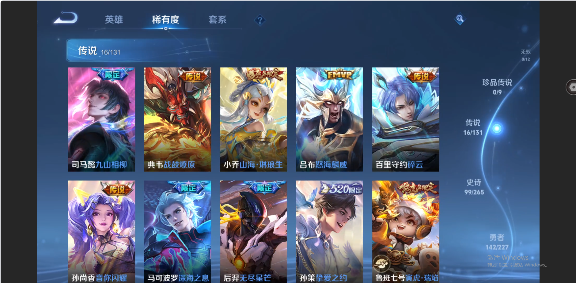 WZZM3415519王者荣耀账号详情图5