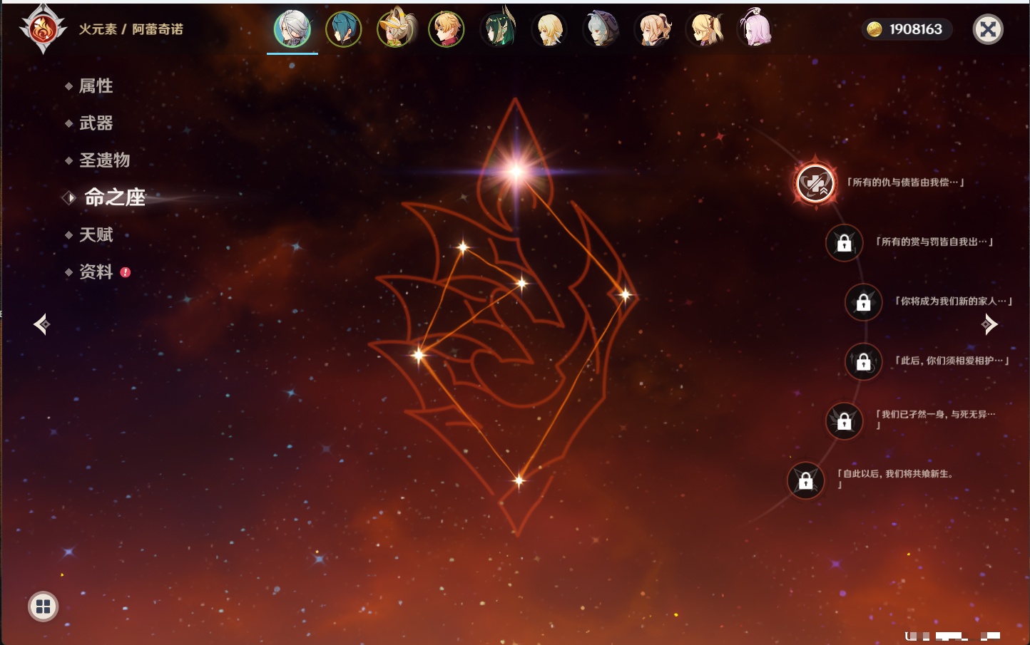 YSMK315873原神账号详情图9 YSMK315873原神账号详情图9