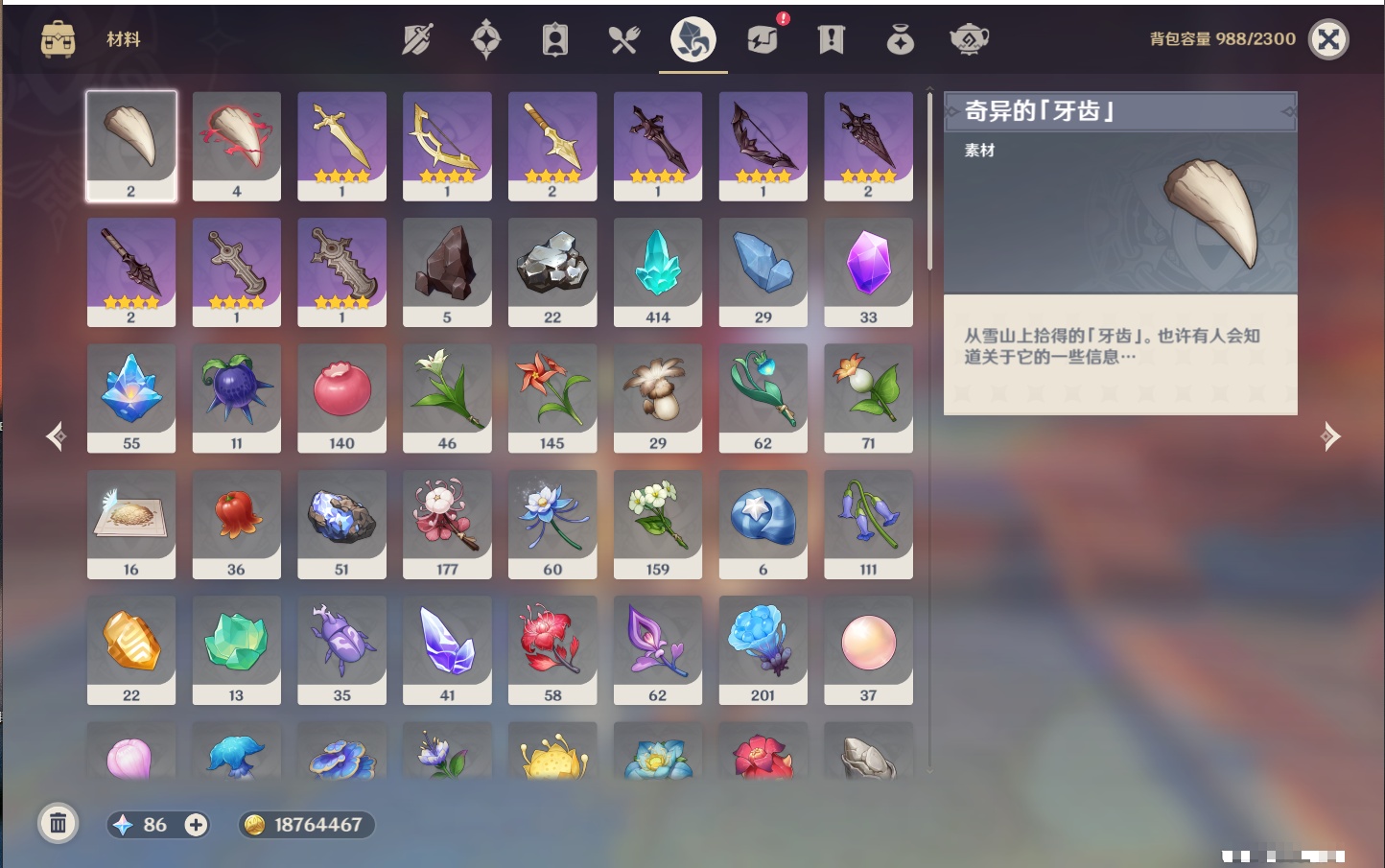 YSMK316766原神账号详情图26